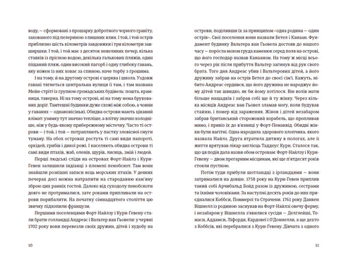 Суворі чоловіки